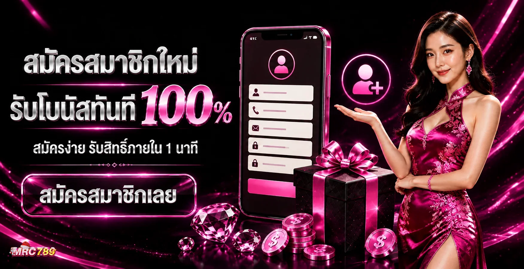 MRC789 สล็อตเว็บตรง ฝากถอนออโต้วอเลท ไม่มีขั้นต่ำ PG SLOT
