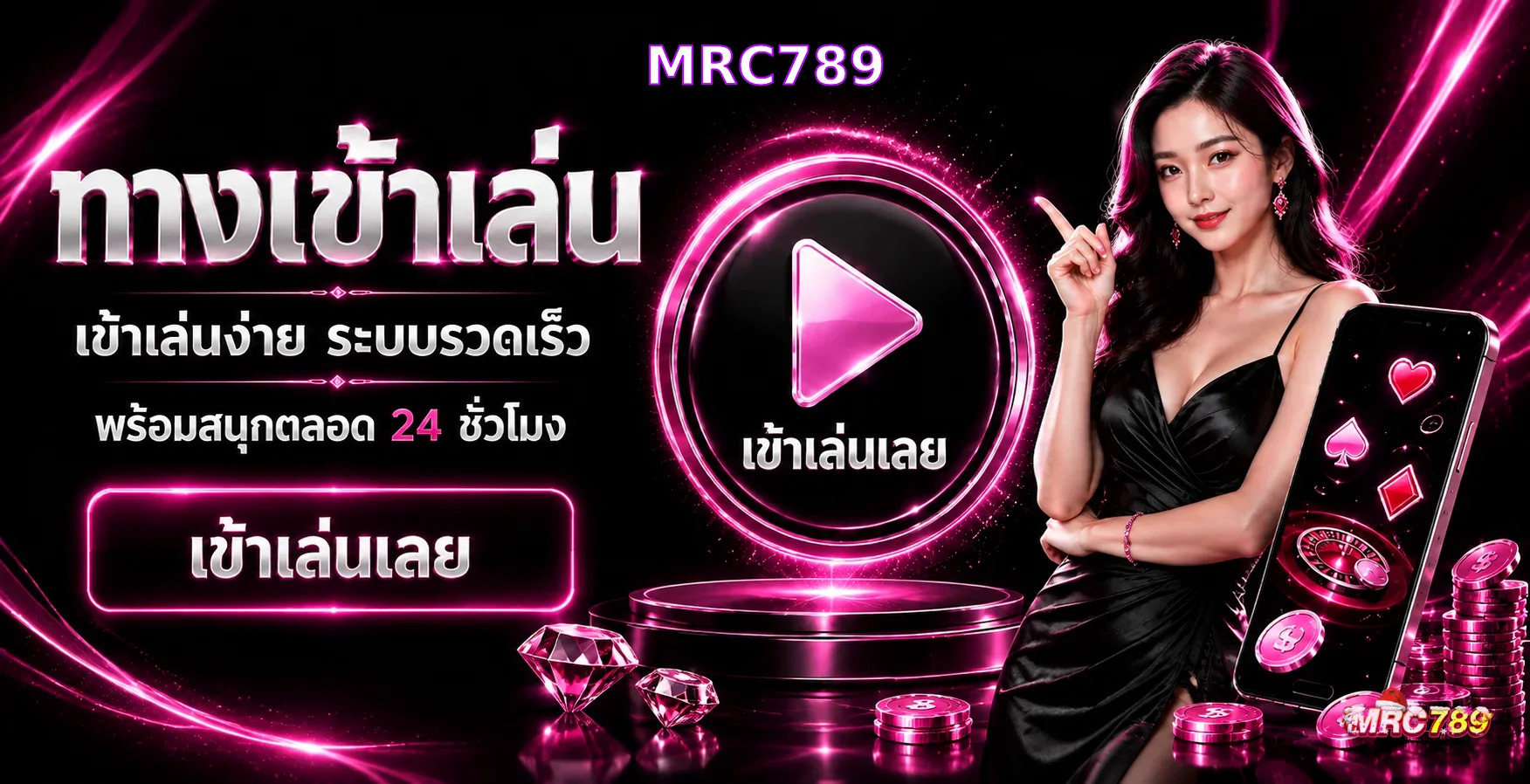 MRC789 วิธีสมัครสล็อตเว็บตรงวอเลท ไม่มีขั้นต่ำ 1 นาที